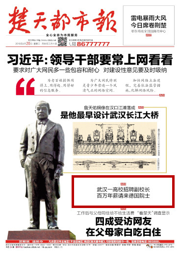 德国院士萨赫逊受聘汉口学院 德国院士萨赫逊受聘汉口学院