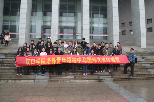 汉口学院首届培养青年领袖中马国际文化体验营 汉口学院首届培养青年领袖中马国际文化体验营